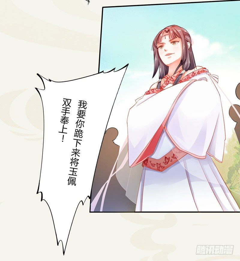 绝世炼丹师韩漫全集-007 跟我斗？嫩了点！无删减无遮挡章节图片 