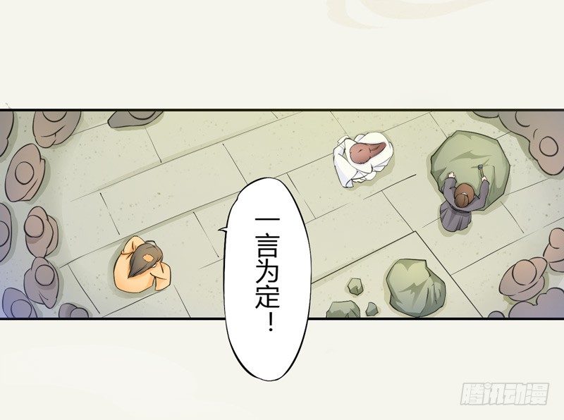 绝世炼丹师韩漫全集-007 跟我斗？嫩了点！无删减无遮挡章节图片 