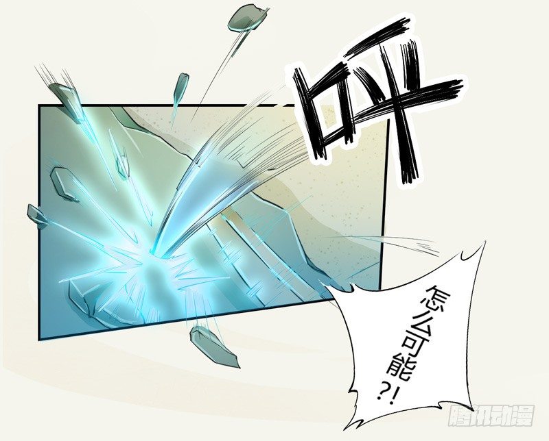 绝世炼丹师韩漫全集-007 跟我斗？嫩了点！无删减无遮挡章节图片 