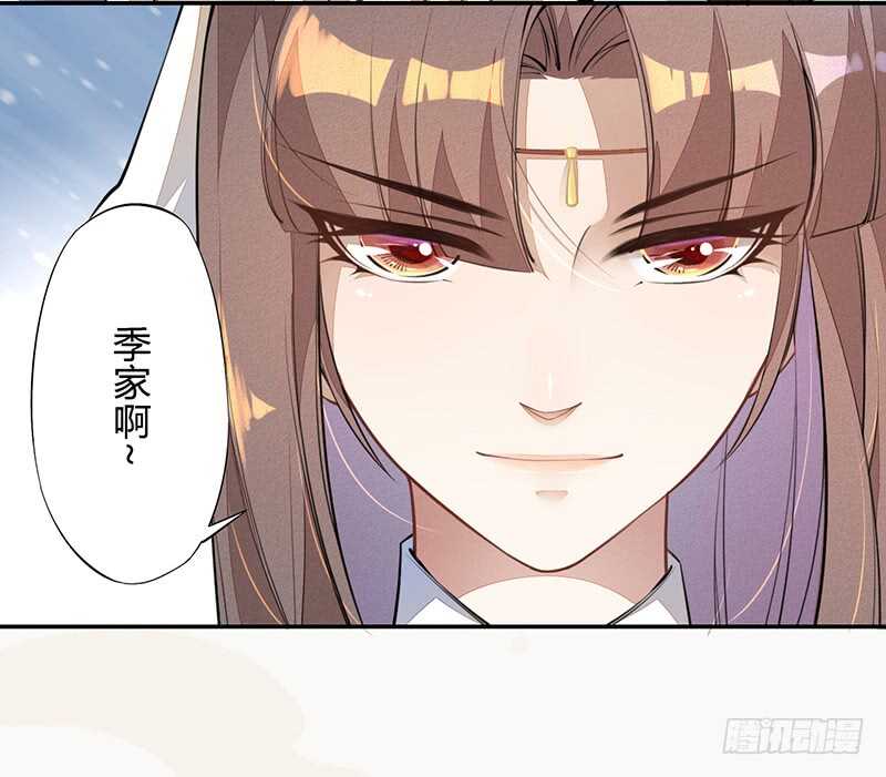 绝世炼丹师韩漫全集-060 找季家算账咯无删减无遮挡章节图片 