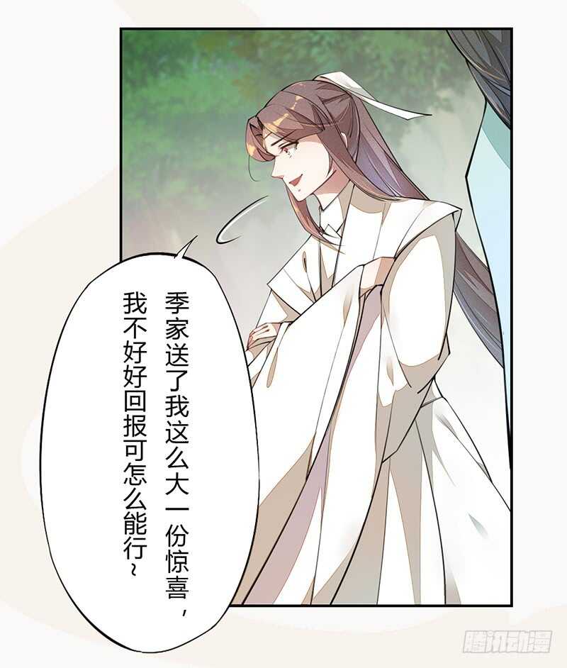 绝世炼丹师韩漫全集-060 找季家算账咯无删减无遮挡章节图片 