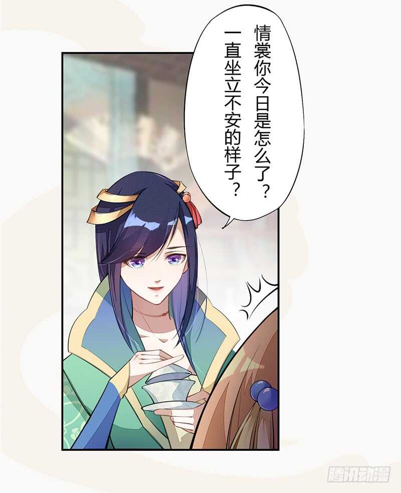 绝世炼丹师韩漫全集-060 找季家算账咯无删减无遮挡章节图片 