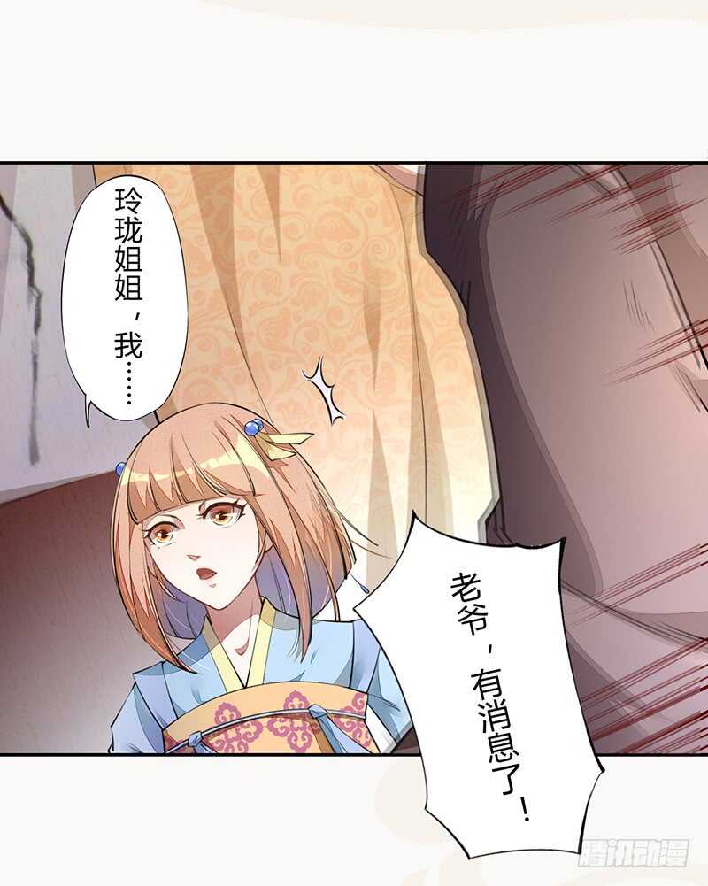 绝世炼丹师韩漫全集-060 找季家算账咯无删减无遮挡章节图片 
