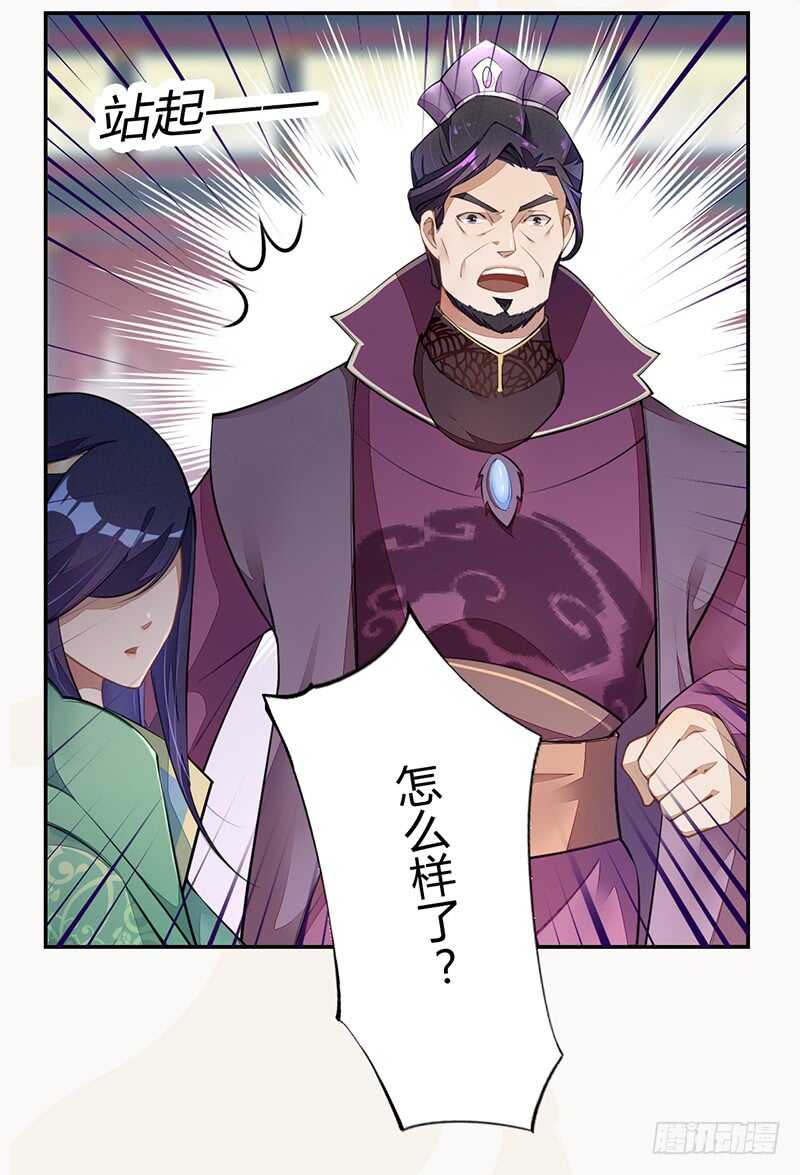 绝世炼丹师韩漫全集-060 找季家算账咯无删减无遮挡章节图片 