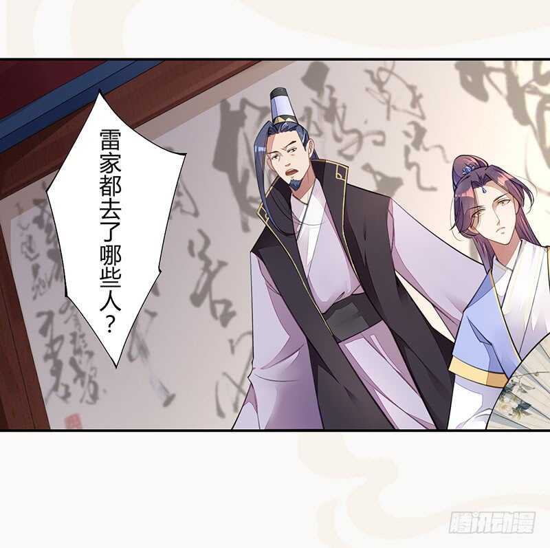 绝世炼丹师韩漫全集-060 找季家算账咯无删减无遮挡章节图片 