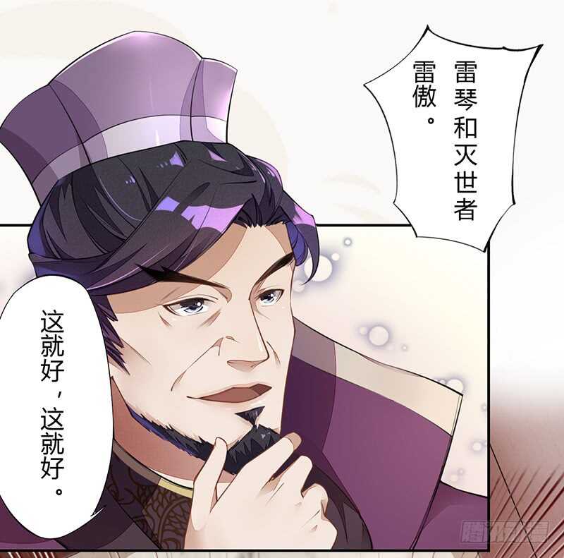 绝世炼丹师韩漫全集-060 找季家算账咯无删减无遮挡章节图片 