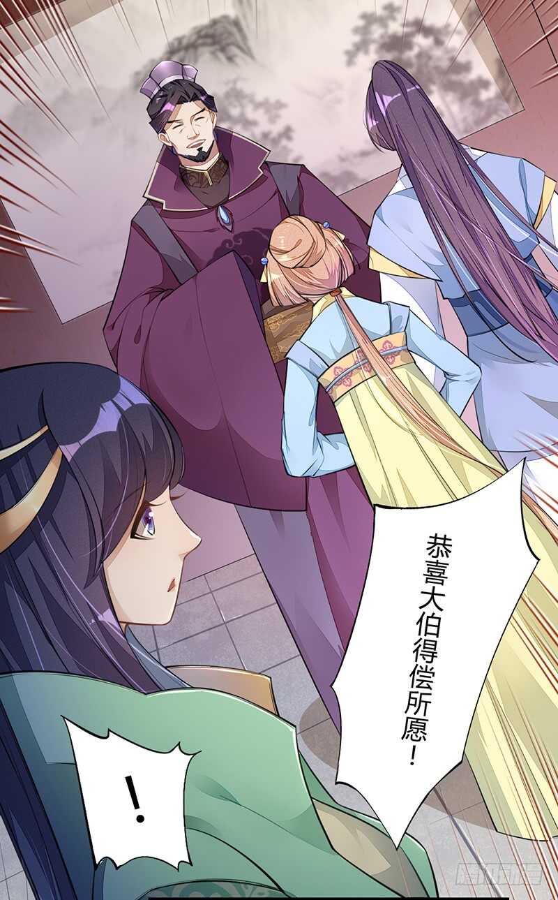 绝世炼丹师韩漫全集-060 找季家算账咯无删减无遮挡章节图片 