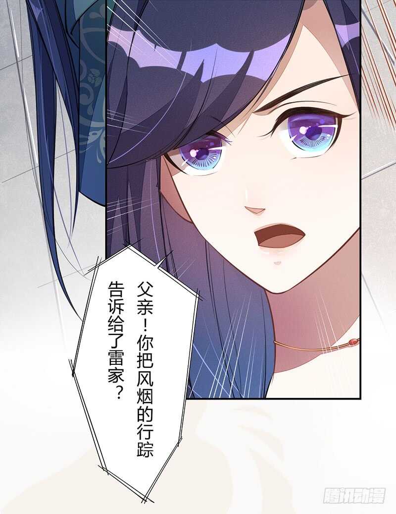 绝世炼丹师韩漫全集-060 找季家算账咯无删减无遮挡章节图片 