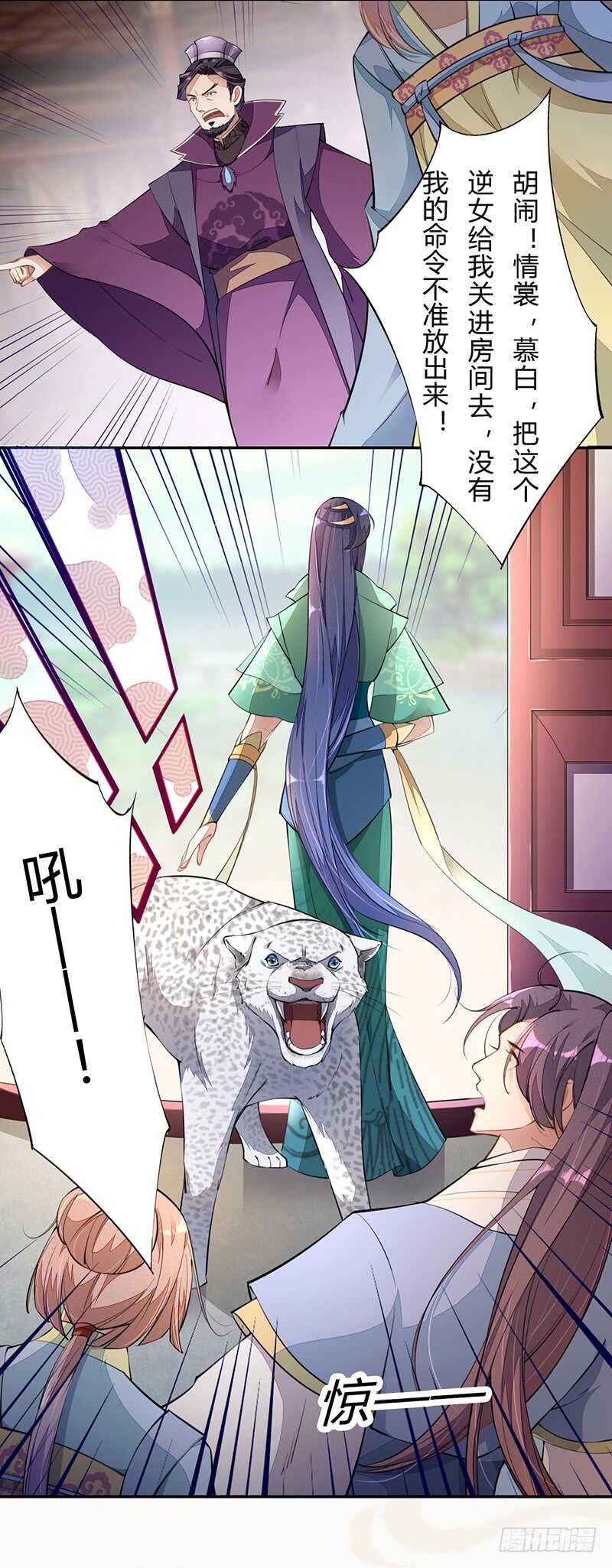 绝世炼丹师韩漫全集-060 找季家算账咯无删减无遮挡章节图片 
