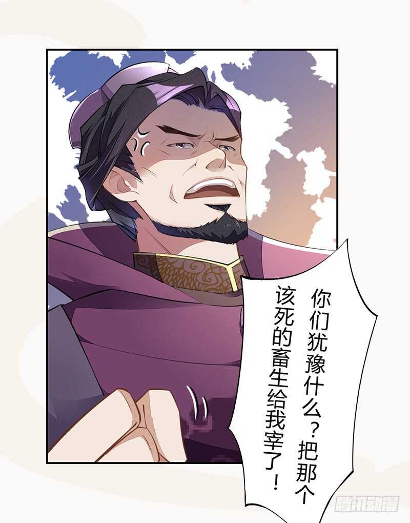绝世炼丹师韩漫全集-060 找季家算账咯无删减无遮挡章节图片 