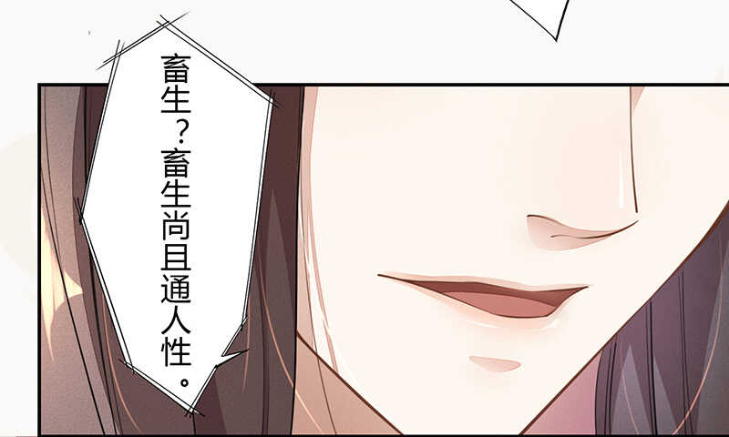 绝世炼丹师韩漫全集-060 找季家算账咯无删减无遮挡章节图片 