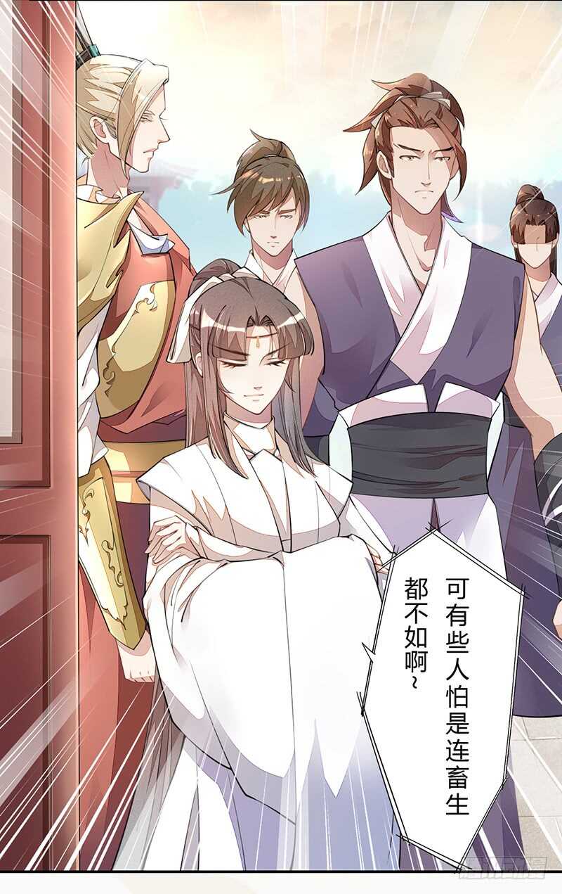 绝世炼丹师韩漫全集-060 找季家算账咯无删减无遮挡章节图片 
