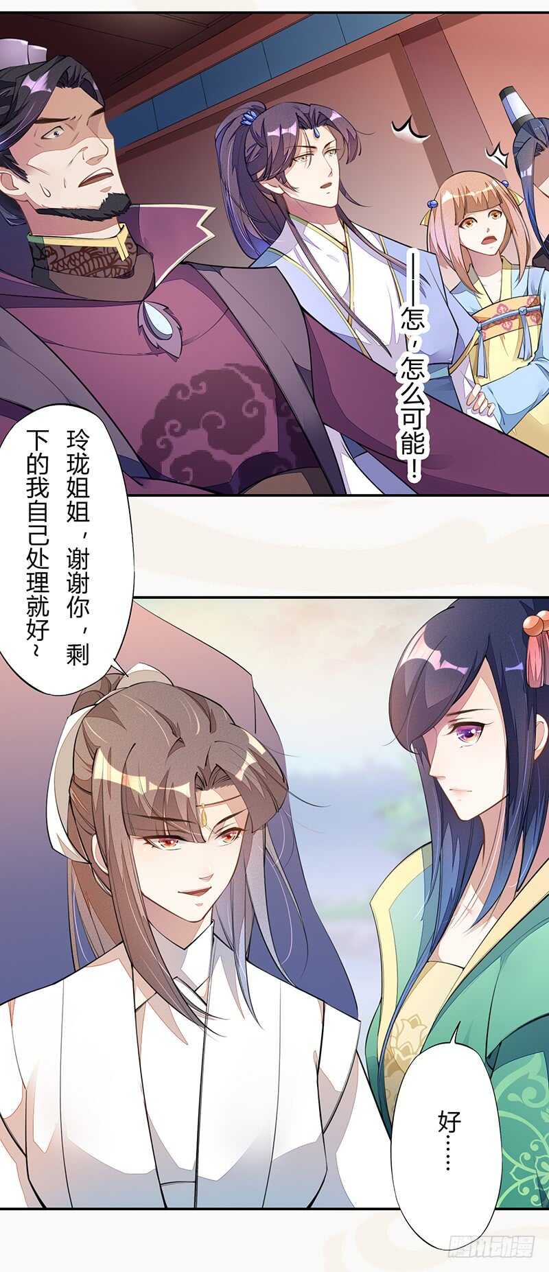 绝世炼丹师韩漫全集-060 找季家算账咯无删减无遮挡章节图片 