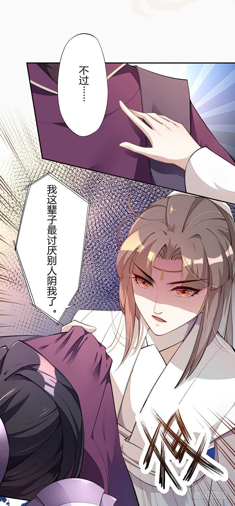 绝世炼丹师韩漫全集-060 找季家算账咯无删减无遮挡章节图片 