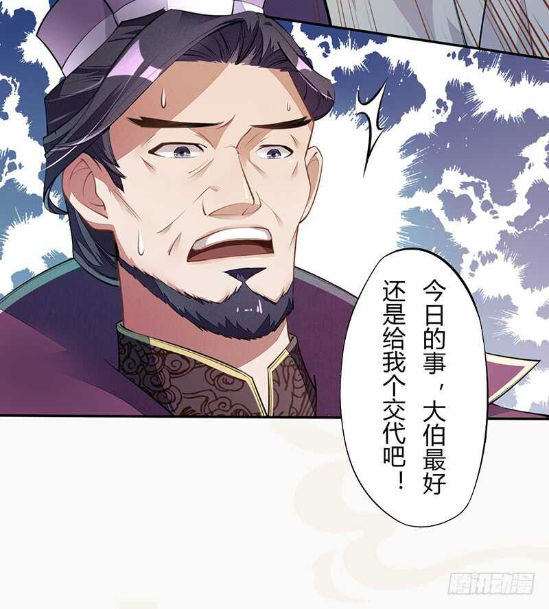 绝世炼丹师韩漫全集-060 找季家算账咯无删减无遮挡章节图片 