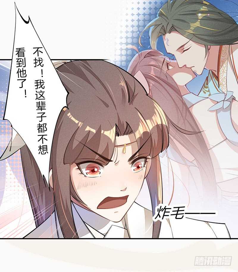 绝世炼丹师韩漫全集-060 找季家算账咯无删减无遮挡章节图片 
