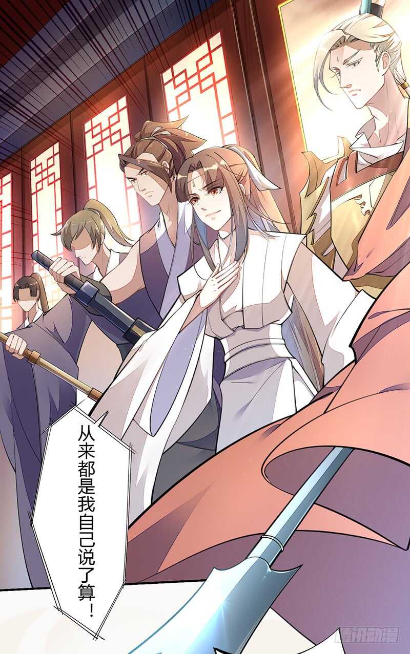 绝世炼丹师韩漫全集-061 认怂的季家无删减无遮挡章节图片 