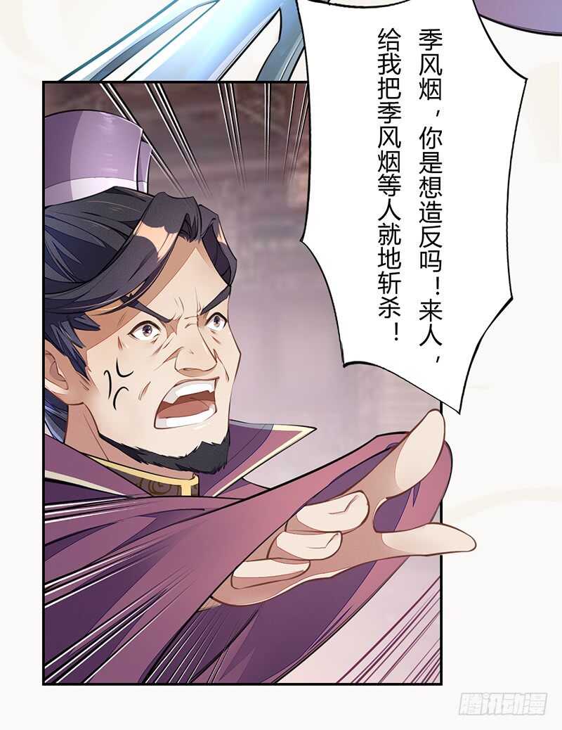 绝世炼丹师韩漫全集-061 认怂的季家无删减无遮挡章节图片 