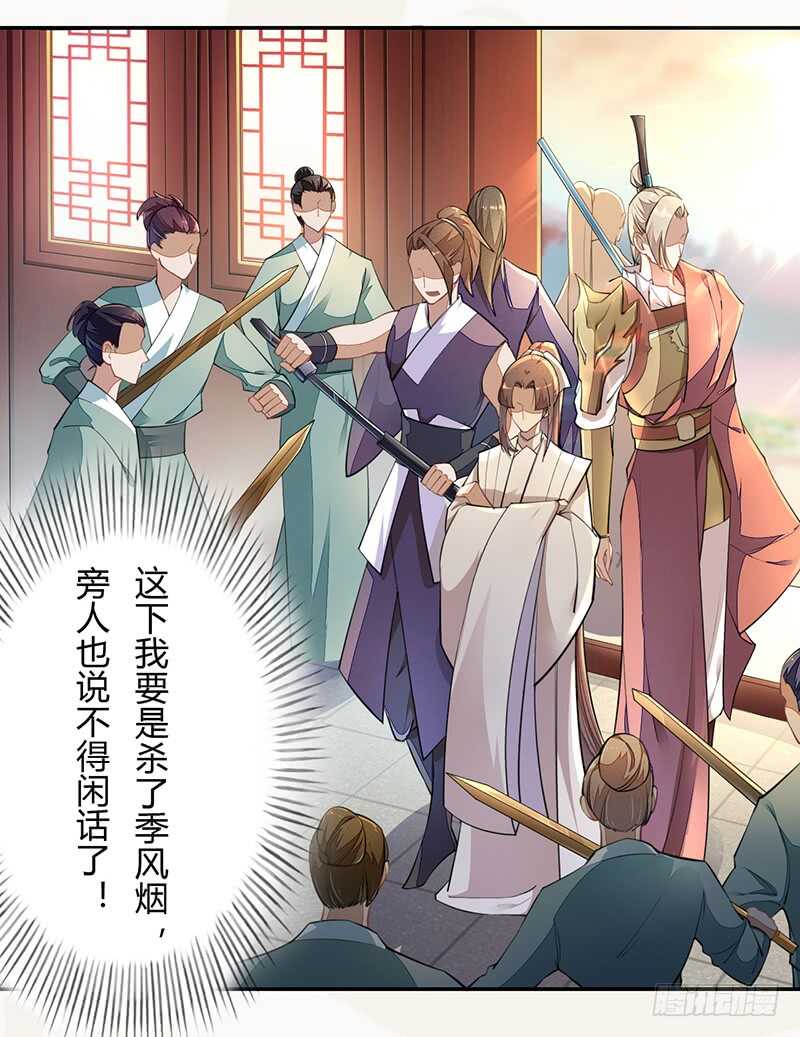 绝世炼丹师韩漫全集-061 认怂的季家无删减无遮挡章节图片 