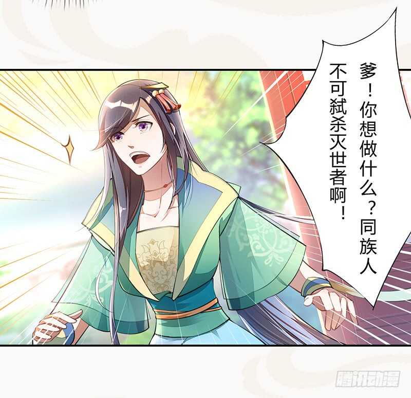 绝世炼丹师韩漫全集-061 认怂的季家无删减无遮挡章节图片 