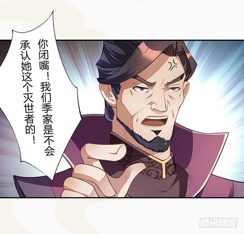 绝世炼丹师韩漫全集-061 认怂的季家无删减无遮挡章节图片 