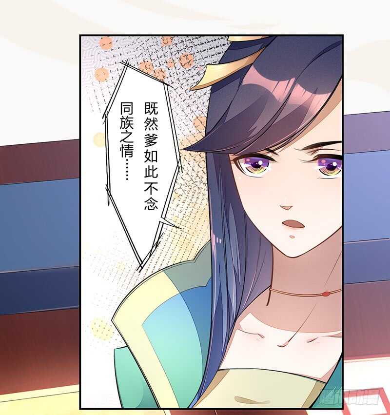 绝世炼丹师韩漫全集-061 认怂的季家无删减无遮挡章节图片 