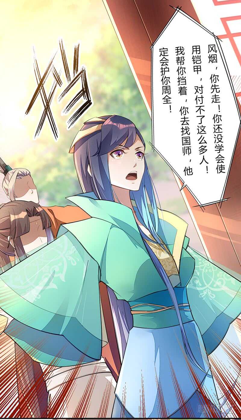 绝世炼丹师韩漫全集-061 认怂的季家无删减无遮挡章节图片 
