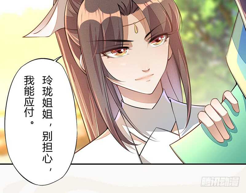 绝世炼丹师韩漫全集-061 认怂的季家无删减无遮挡章节图片 
