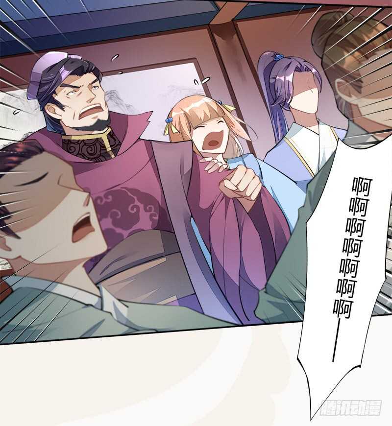 绝世炼丹师韩漫全集-061 认怂的季家无删减无遮挡章节图片 