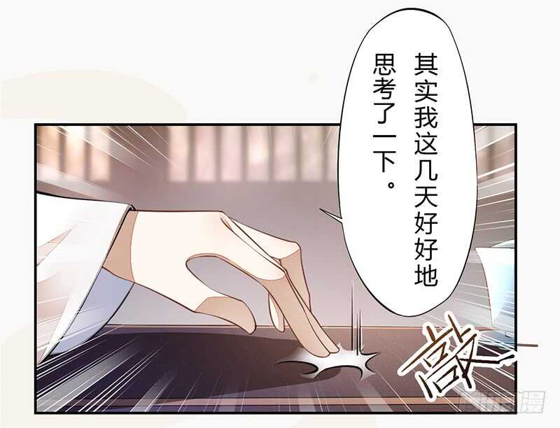 绝世炼丹师韩漫全集-061 认怂的季家无删减无遮挡章节图片 