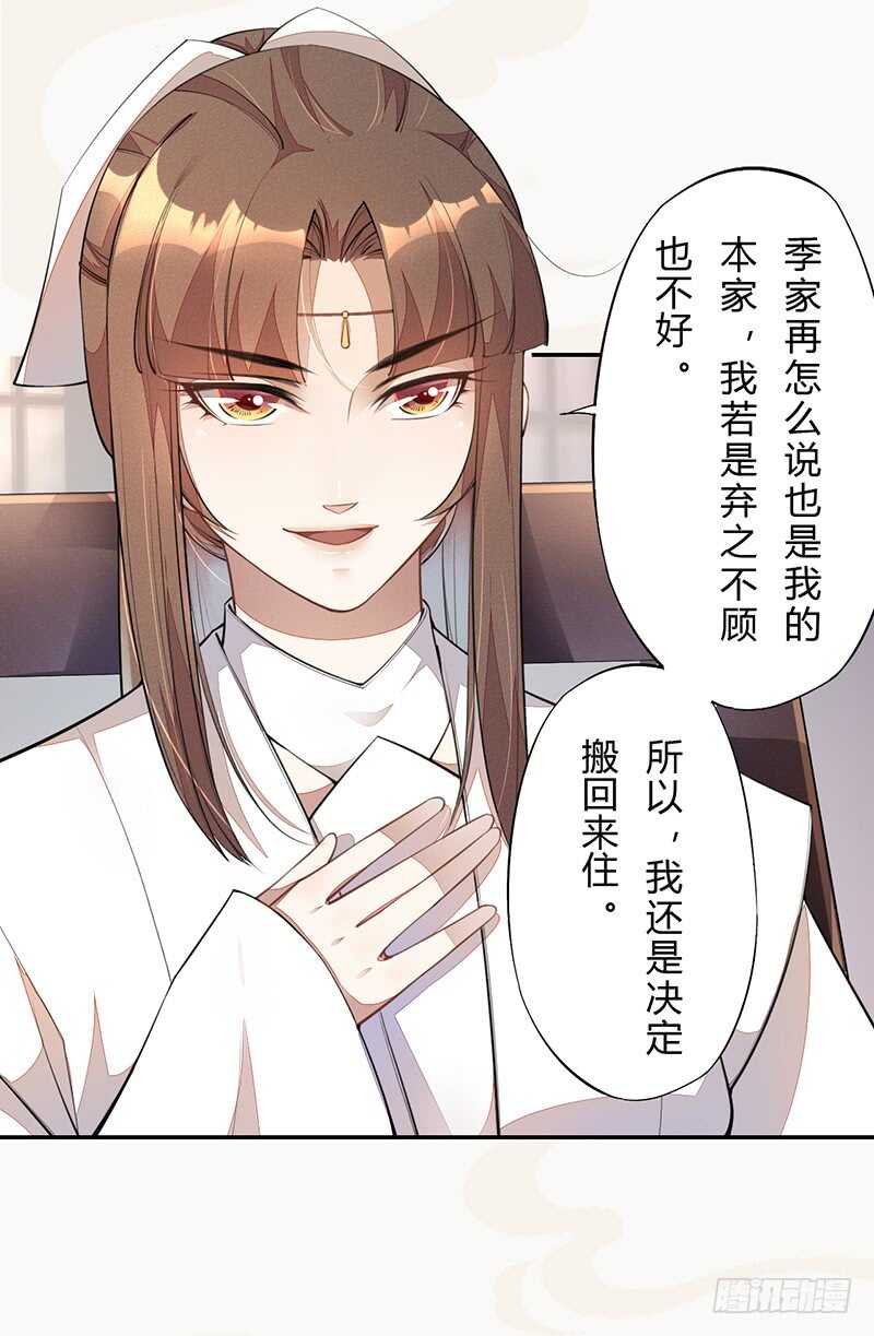 绝世炼丹师韩漫全集-061 认怂的季家无删减无遮挡章节图片 