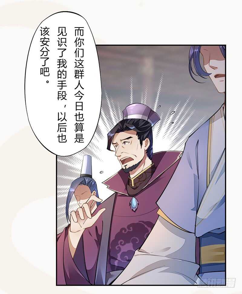 绝世炼丹师韩漫全集-061 认怂的季家无删减无遮挡章节图片 