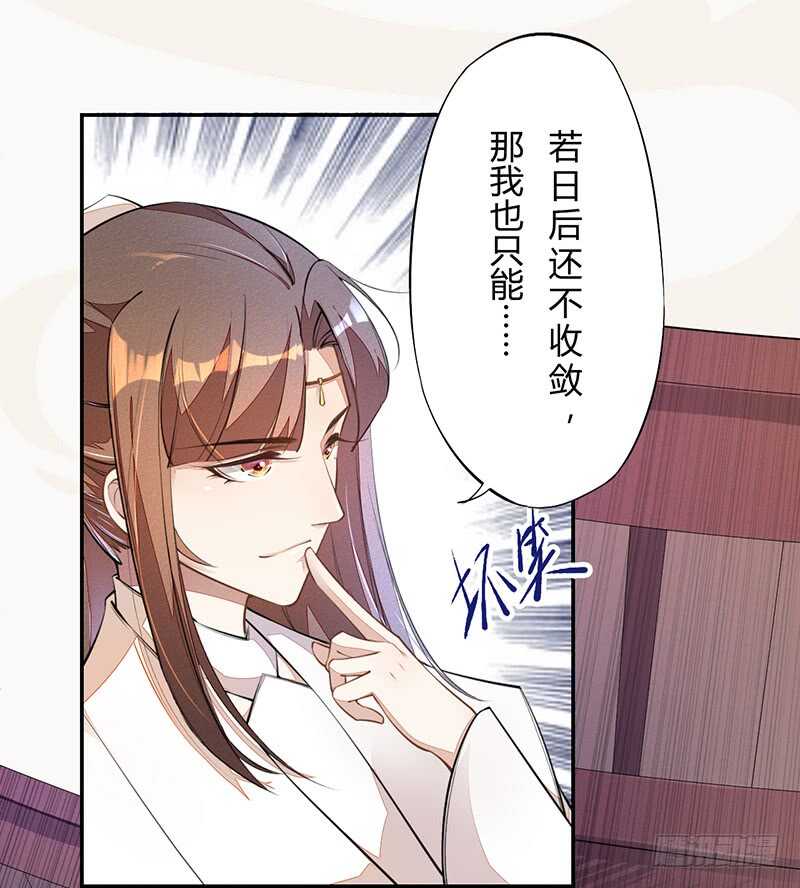 绝世炼丹师韩漫全集-061 认怂的季家无删减无遮挡章节图片 