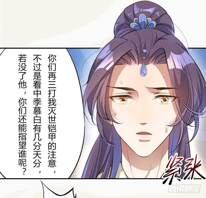 绝世炼丹师韩漫全集-061 认怂的季家无删减无遮挡章节图片 