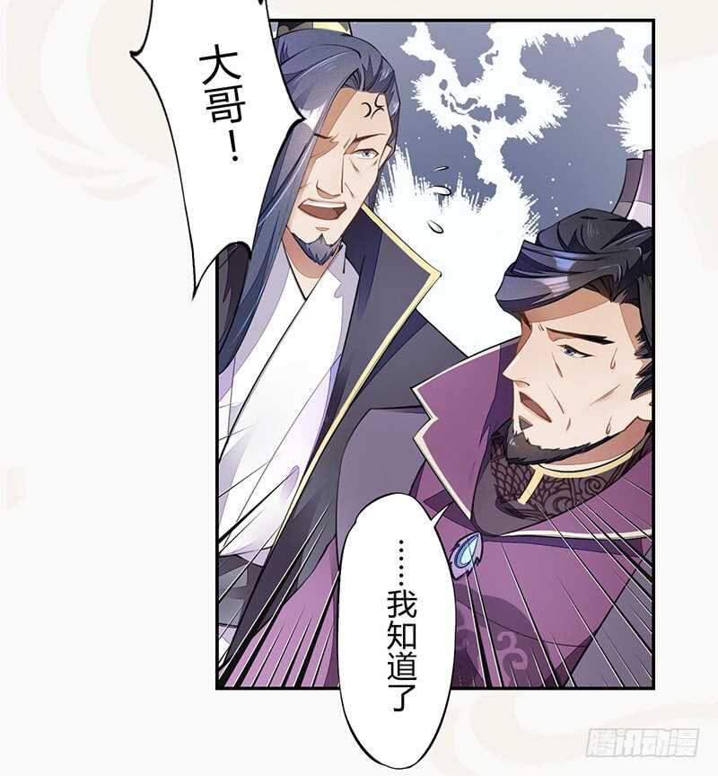 绝世炼丹师韩漫全集-061 认怂的季家无删减无遮挡章节图片 