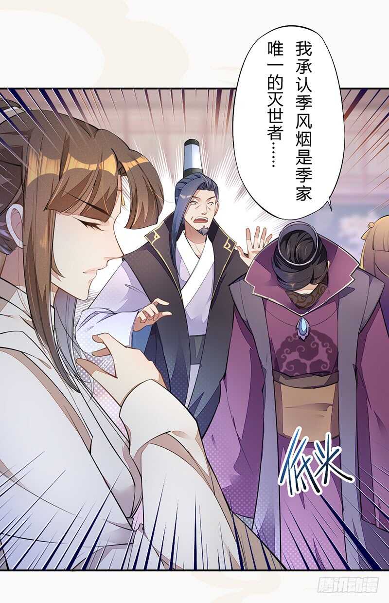 绝世炼丹师韩漫全集-061 认怂的季家无删减无遮挡章节图片 