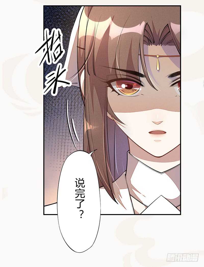 绝世炼丹师韩漫全集-061 认怂的季家无删减无遮挡章节图片 