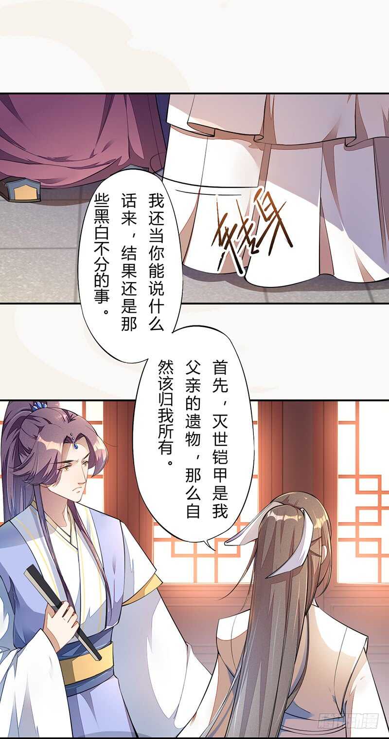 绝世炼丹师韩漫全集-061 认怂的季家无删减无遮挡章节图片 