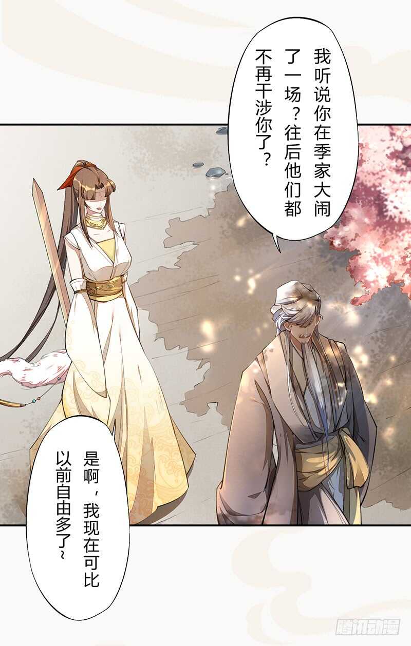 绝世炼丹师韩漫全集-062 凌大哥你是任务NPC吗？无删减无遮挡章节图片 