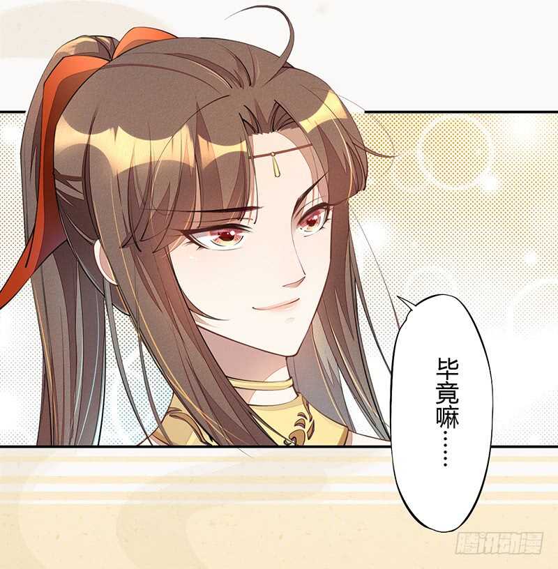 绝世炼丹师韩漫全集-062 凌大哥你是任务NPC吗？无删减无遮挡章节图片 
