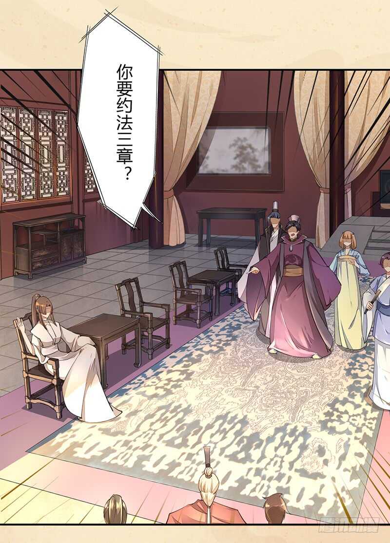 绝世炼丹师韩漫全集-062 凌大哥你是任务NPC吗？无删减无遮挡章节图片 