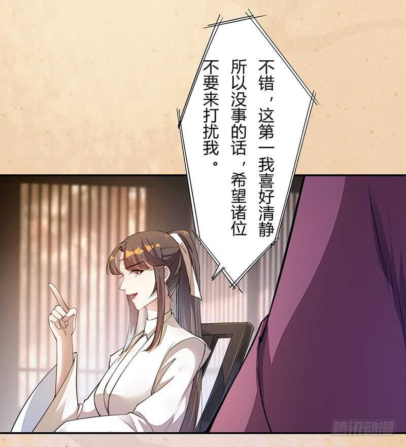 绝世炼丹师韩漫全集-062 凌大哥你是任务NPC吗？无删减无遮挡章节图片 