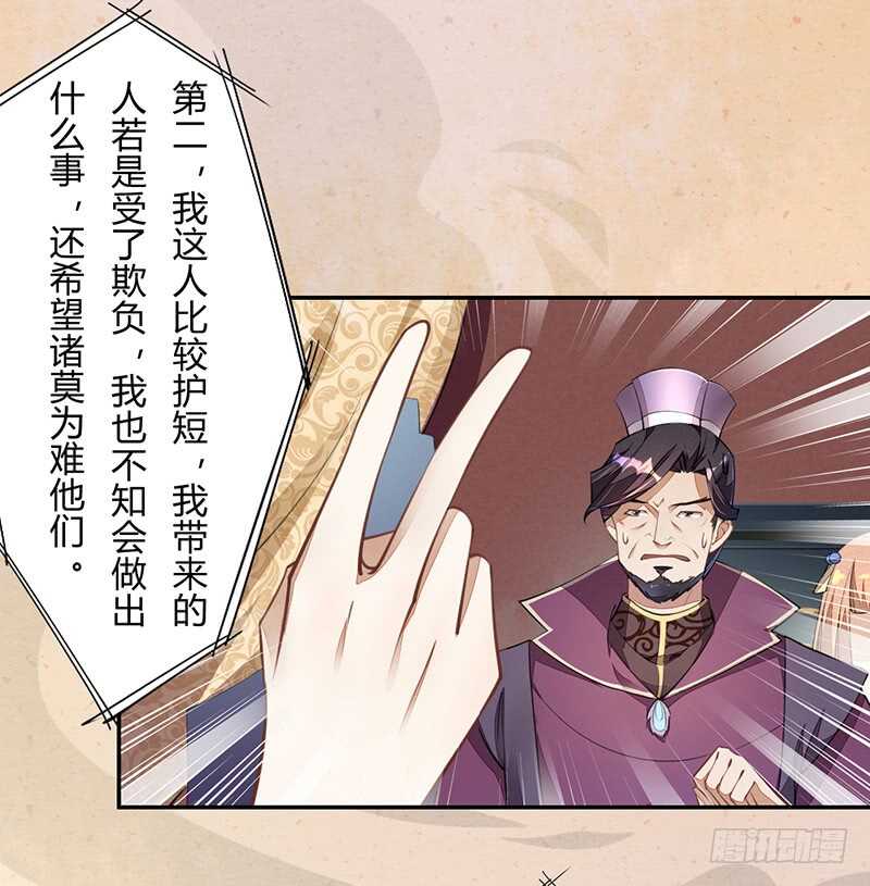 绝世炼丹师韩漫全集-062 凌大哥你是任务NPC吗？无删减无遮挡章节图片 