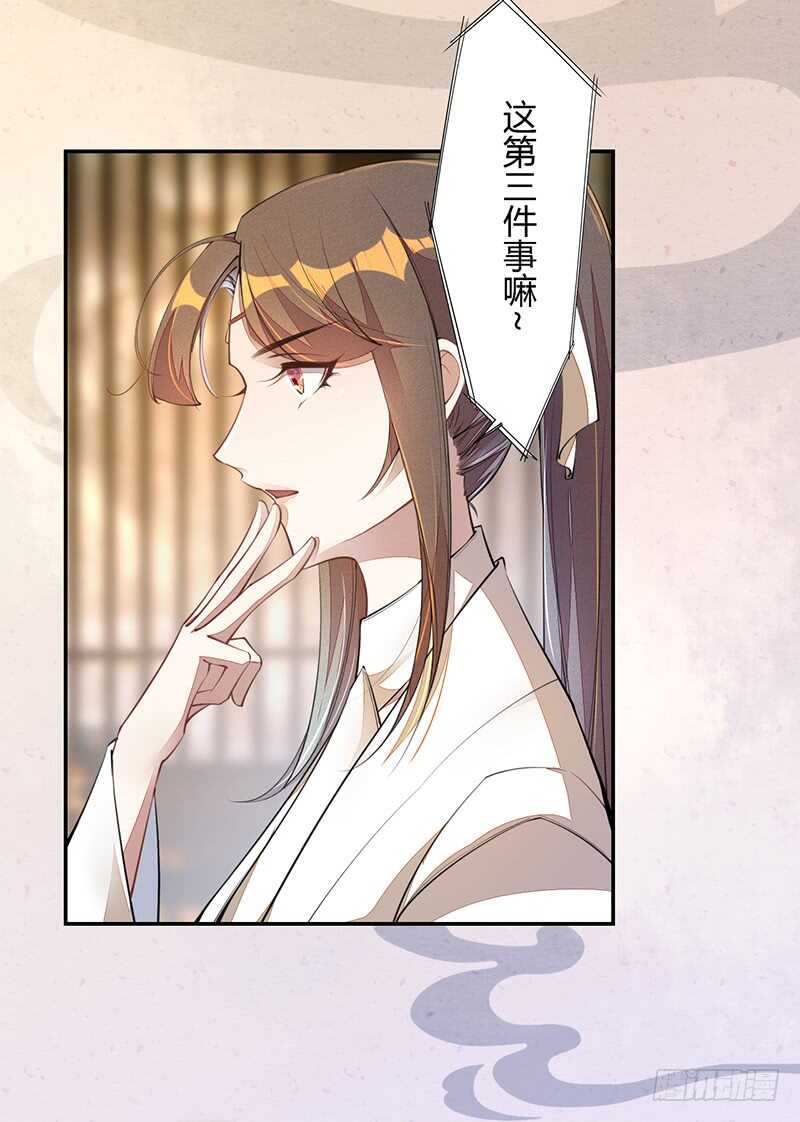 绝世炼丹师韩漫全集-062 凌大哥你是任务NPC吗？无删减无遮挡章节图片 