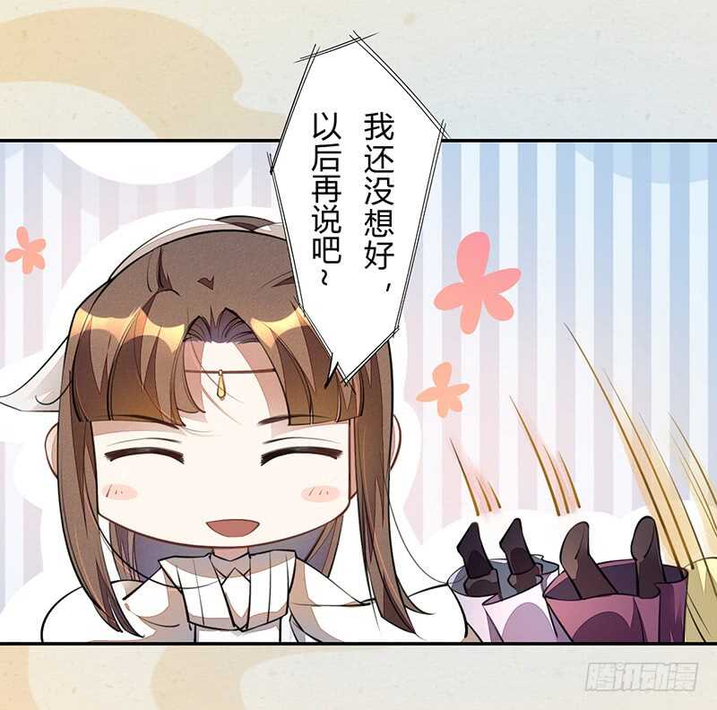 绝世炼丹师韩漫全集-062 凌大哥你是任务NPC吗？无删减无遮挡章节图片 