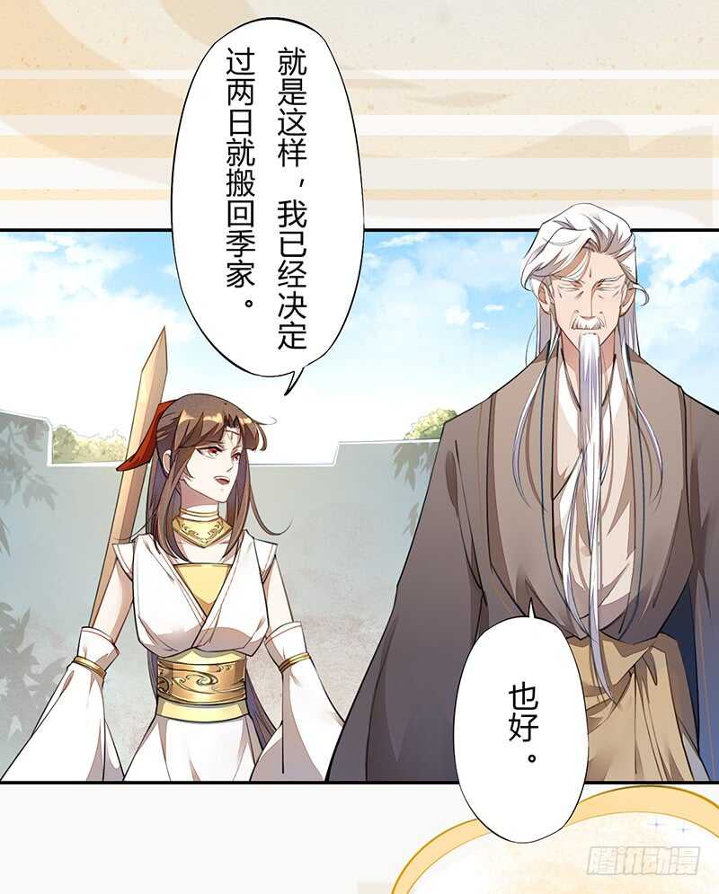 绝世炼丹师韩漫全集-062 凌大哥你是任务NPC吗？无删减无遮挡章节图片 