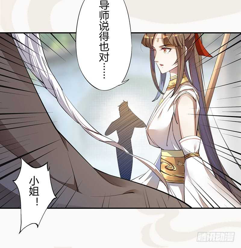 绝世炼丹师韩漫全集-062 凌大哥你是任务NPC吗？无删减无遮挡章节图片 