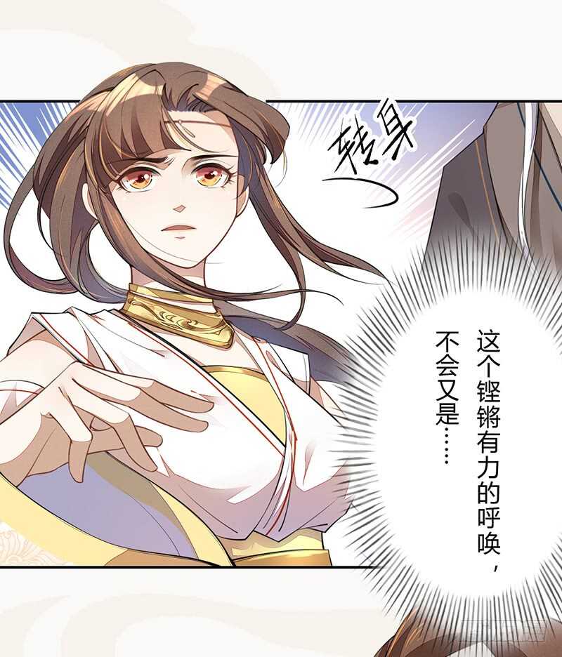 绝世炼丹师韩漫全集-062 凌大哥你是任务NPC吗？无删减无遮挡章节图片 