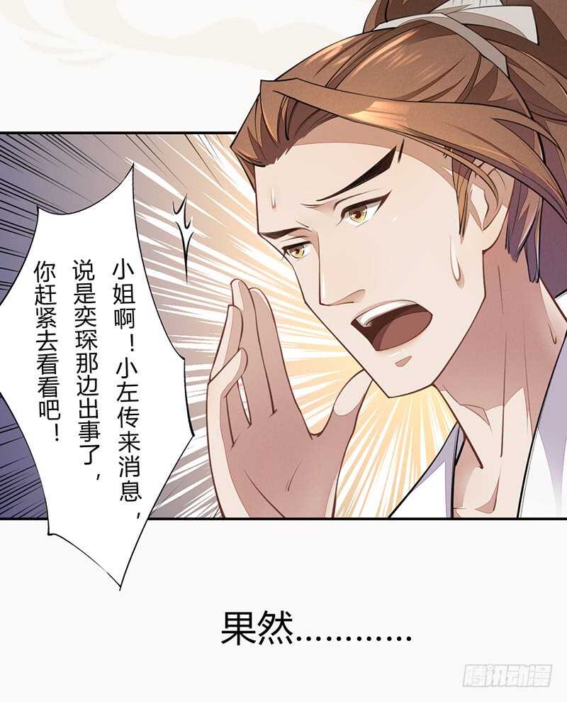 绝世炼丹师韩漫全集-062 凌大哥你是任务NPC吗？无删减无遮挡章节图片 
