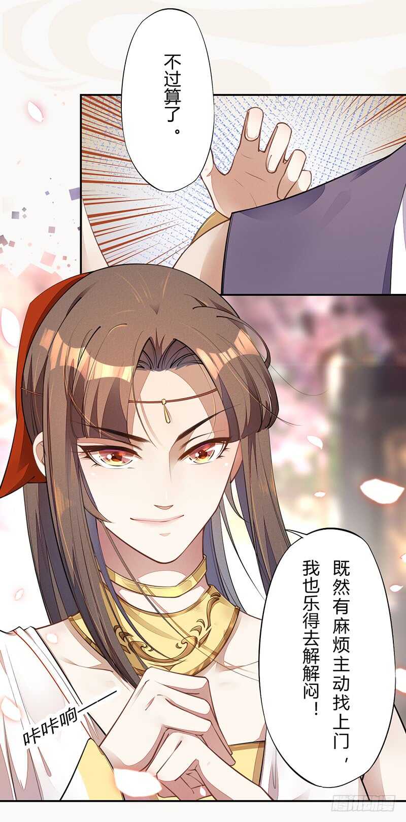 绝世炼丹师韩漫全集-062 凌大哥你是任务NPC吗？无删减无遮挡章节图片 